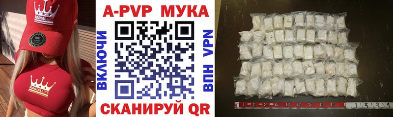 A-PVP Crystall Братск