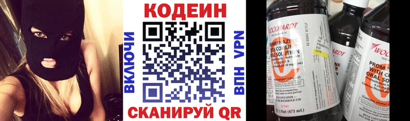 Кодеин Purple Drank Братск