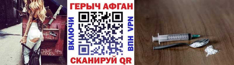 ГЕРОИН афганец  Братск 