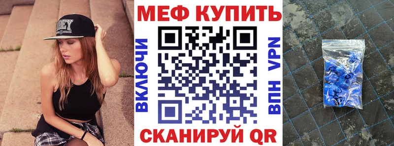 купить  цена  Братск  даркнет наркотические препараты  МЯУ-МЯУ mephedrone 