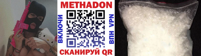 МЕТАДОН кристалл  как найти   Братск 